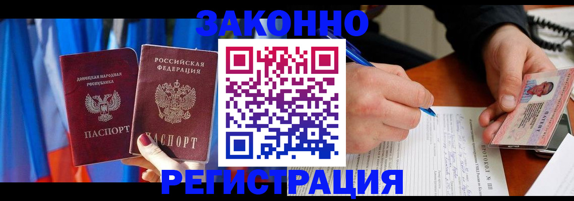 прописка штамп в Гаджиево