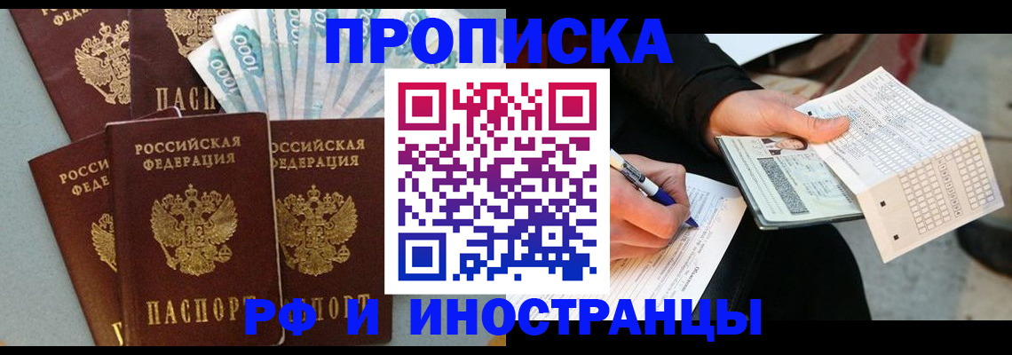 пропишу в квартире в Гаджиево